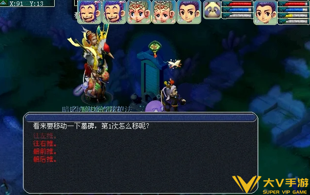 梦幻西游西梁女国任务秘籍4 梦幻西游西梁女国任务秘籍4
