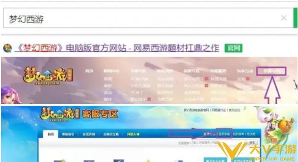 梦幻西游物品锁密码忘记解决攻略1