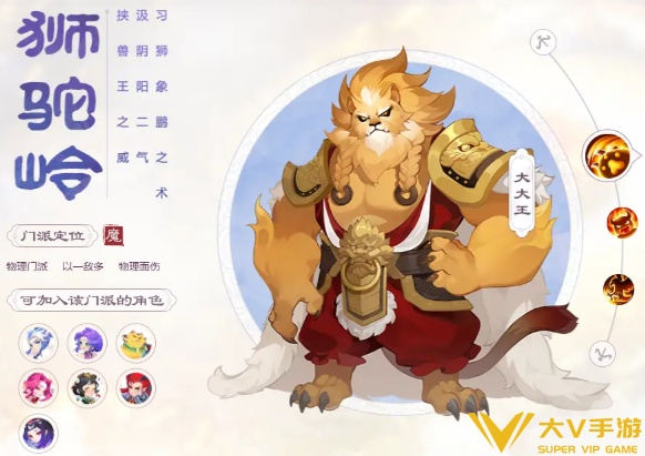 梦幻西游物理系门派选择介绍1 梦幻西游物理系门派选择介绍1