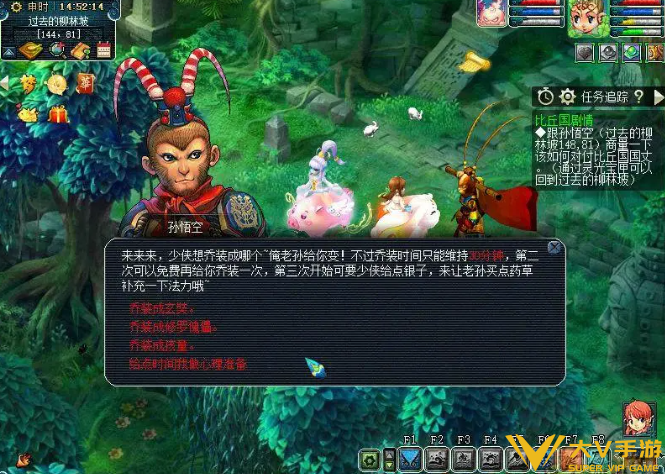 梦幻西游比丘国任务秘籍3