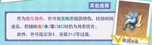 原神布伦妮圣遗物搭配及词条介绍2