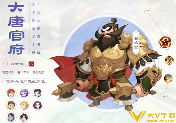 梦幻西游物理系门派选择介绍2 梦幻西游物理系门派选择介绍2