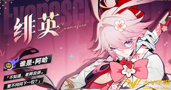 崩坏星穹铁道绯英光锥遗器阵容介绍
