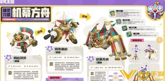 洛克王国慧姐s2传说精灵获取攻略