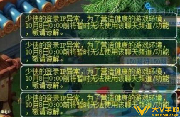 梦幻西游禁言解除攻略2 梦幻西游禁言解除攻略2