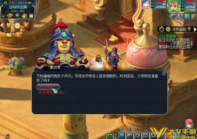 梦幻西游比丘国任务秘籍2