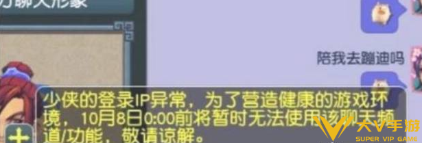 梦幻西游禁言解除攻略1 梦幻西游禁言解除攻略1