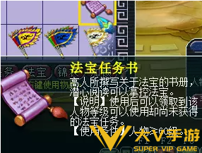 梦幻西游门派法宝获取攻略3 梦幻西游门派法宝获取攻略3