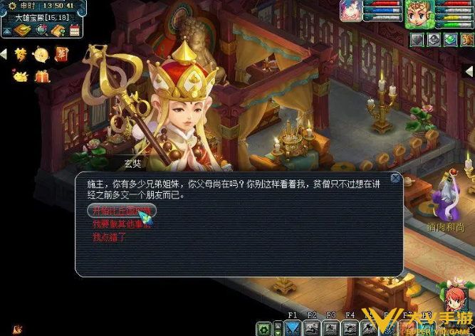 梦幻西游比丘国任务秘籍1