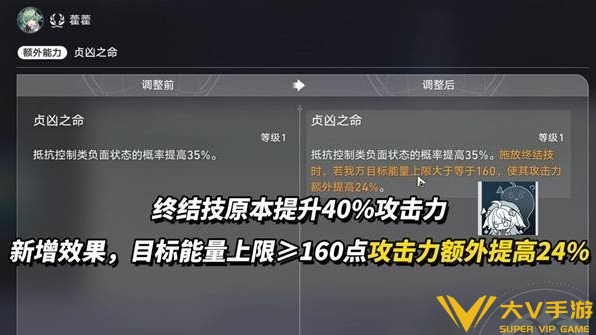 崩坏星穹铁道藿藿技能加强解析4