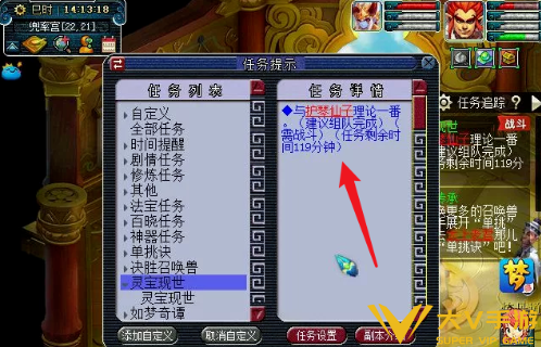 梦幻西游灵宝获取攻略4