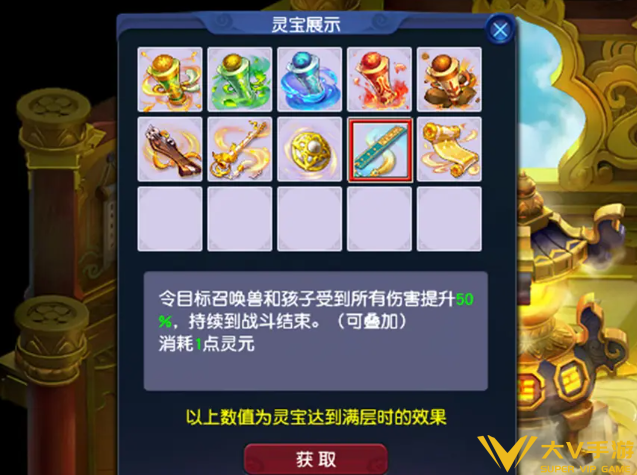 梦幻西游灵宝获取攻略7