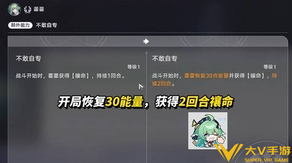崩坏星穹铁道藿藿技能加强解析3