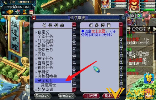梦幻西游灵宝获取攻略2