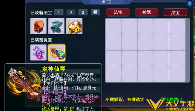 梦幻西游灵宝获取攻略6
