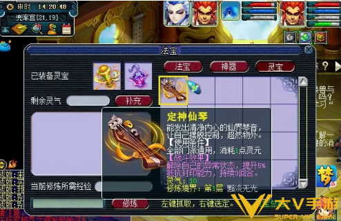 梦幻西游灵宝获取攻略5