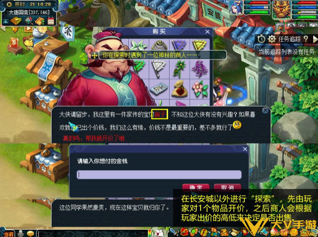 梦幻西游剧情技能点分配秘籍3