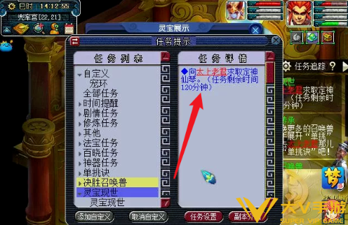 梦幻西游灵宝获取攻略3