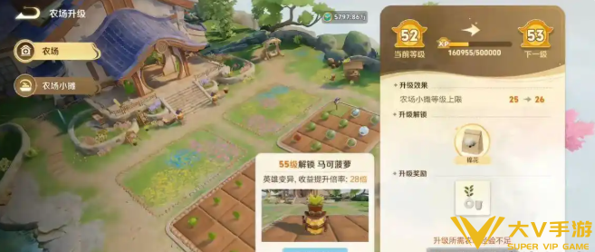 王者荣耀农场快速升级攻略2
