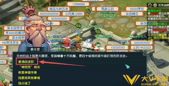 梦幻西游邀请函迷踪副本通关秘籍3