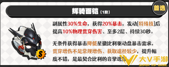 绝区零星徽比利音擎武器介绍1