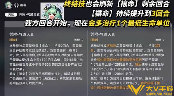 崩坏星穹铁道藿藿技能加强解析2