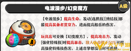 绝区零星徽比利音擎武器介绍3