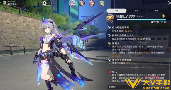 崩坏星穹铁道乐子的终结成就完成秘籍2 崩坏星穹铁道乐子的终结成就完成秘籍2