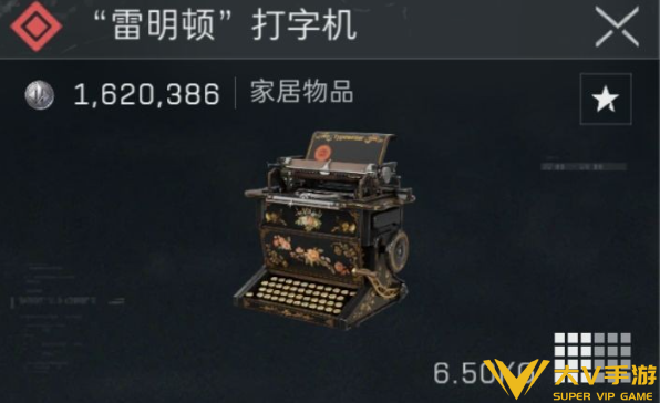三角洲行动雷明顿打字机刷新位置分享1