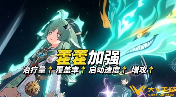崩坏星穹铁道藿藿技能加强解析1