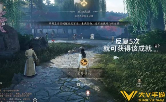 燕云十六声法外狂徒成就达成攻略5