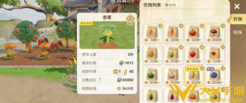 王者荣耀农场种植介绍1