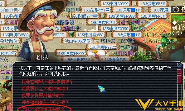 梦幻西游植物的种子获取攻略1