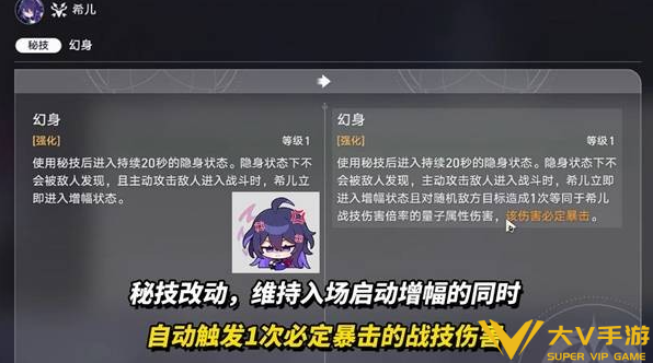 崩坏星穹铁道希儿技能加强解析5