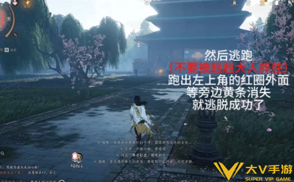 燕云十六声法外狂徒成就达成攻略4