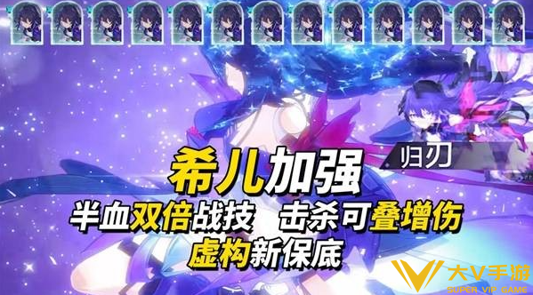 崩坏星穹铁道希儿技能加强解析1