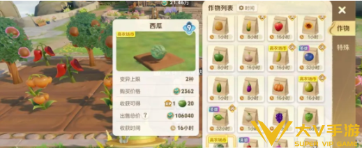 王者荣耀农场种植介绍2