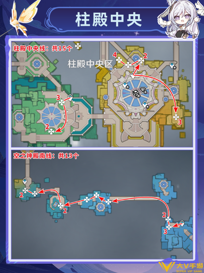 原神空羽蛾最佳路线介绍2