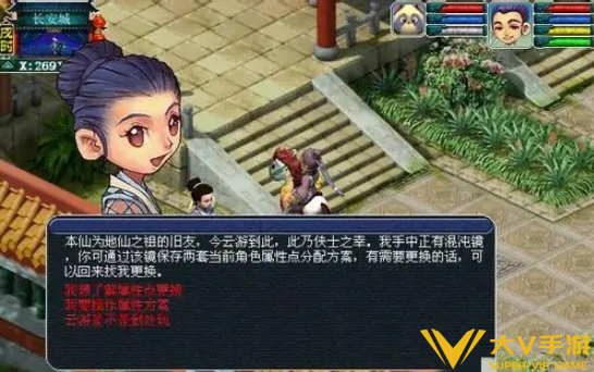 梦幻西游属性点切换攻略1
