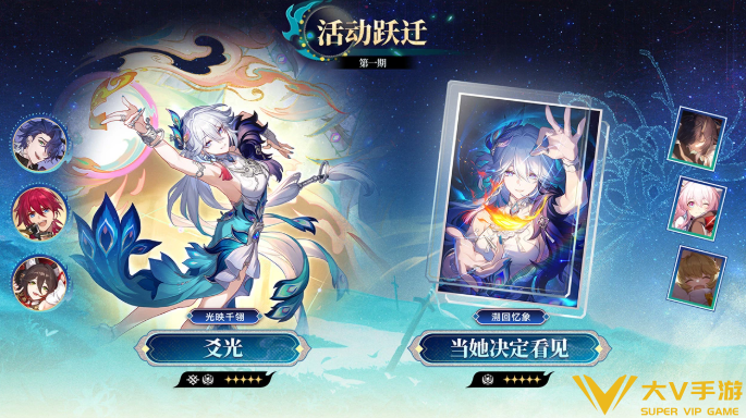 崩坏星穹铁道千冶刃和爻光抽取建议1 崩坏星穹铁道千冶刃和爻光抽取建议1
