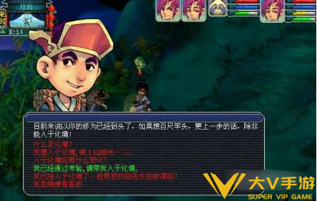 梦幻西游飞升任务秘籍1