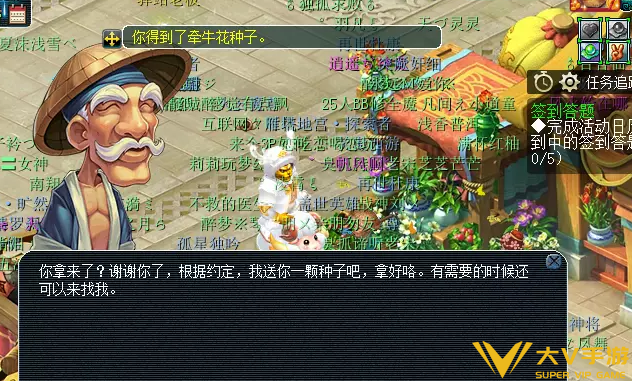 梦幻西游植物的种子获取攻略2