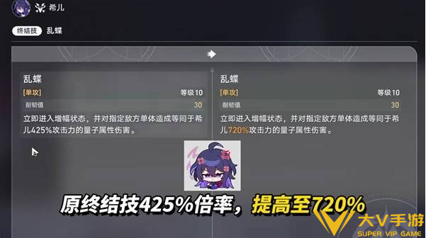 崩坏星穹铁道希儿技能加强解析3