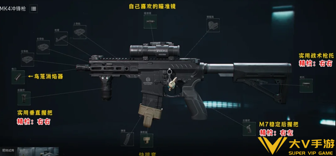 三角洲行动mk4改枪码分享2