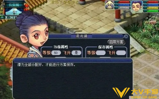 梦幻西游属性点切换攻略2