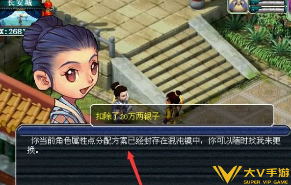 梦幻西游属性点切换攻略4