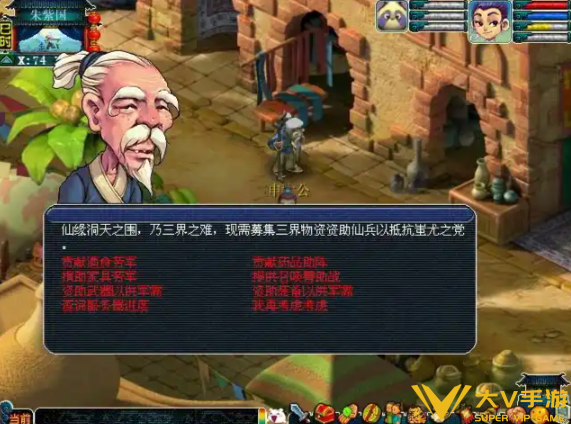 梦幻西游仙缘洞天进入攻略1