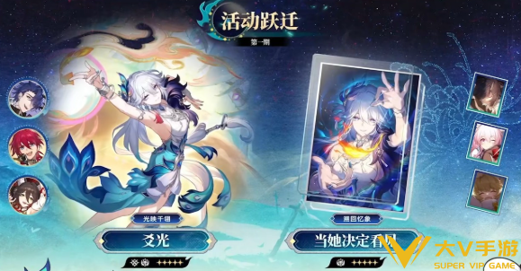 崩坏星穹铁道4.3爻光复刻抽取建议