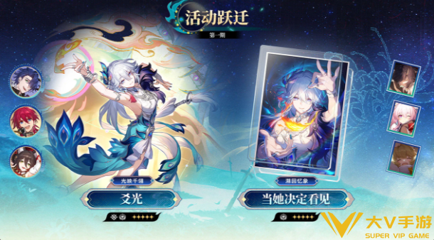 崩坏星穹铁道4.3卡池角色抽取建议3