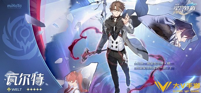 崩坏星穹铁道4.2瓦尔特加强了什么